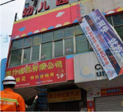 户外广告牌安全完损检测